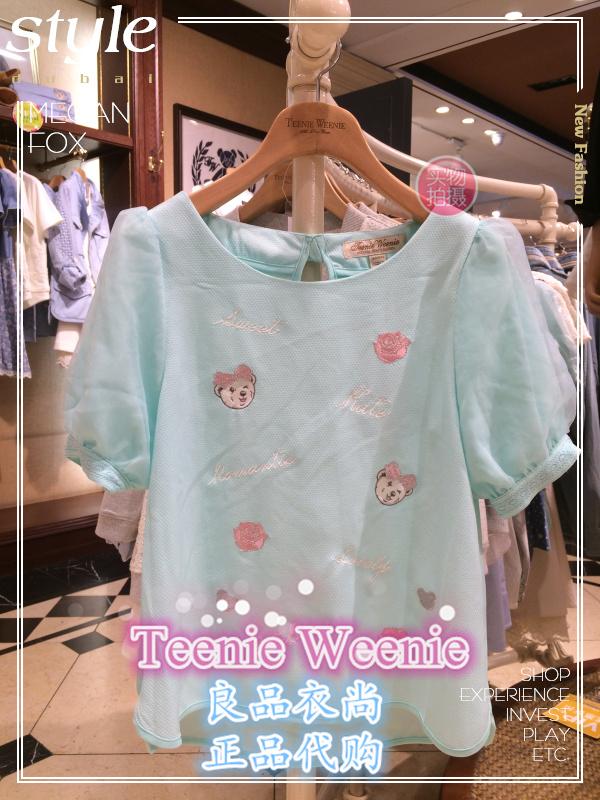 Рубашка Teenie Weenie