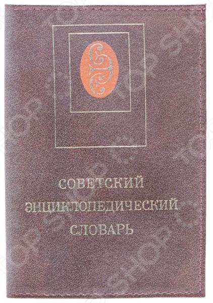 Обложка для документов Mitya Veselkov