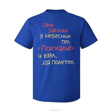 Футболка Наивно? Очень