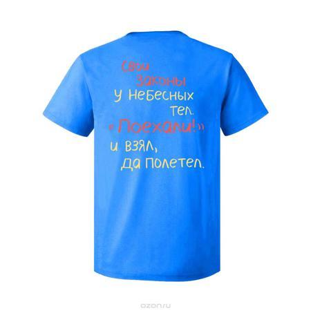 Футболка Наивно? Очень