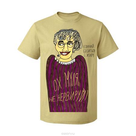 Футболка Наивно? Очень