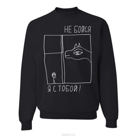 Свитшот Наивно? Очень