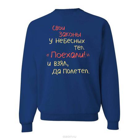 Свитшот Наивно? Очень