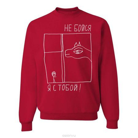 Свитшот Наивно? Очень