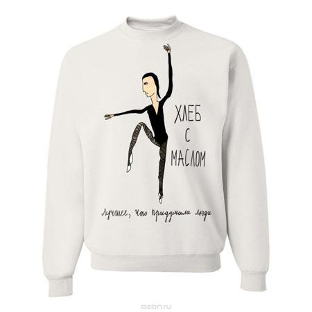 Свитшот Наивно? Очень