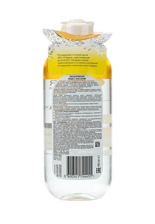 Средство для очищения лица Garnier