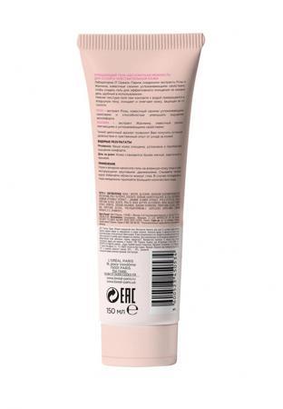 Средство для очищения лица L'Oreal Paris