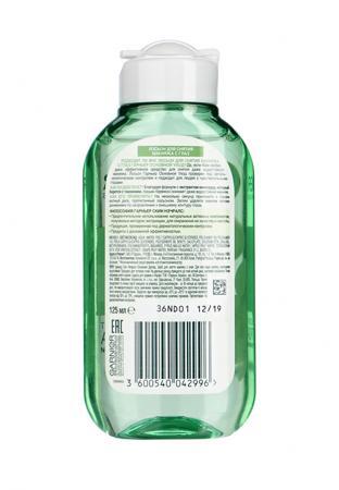 Средство для очищения лица Garnier