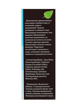 Средство для очищения лица DNC
