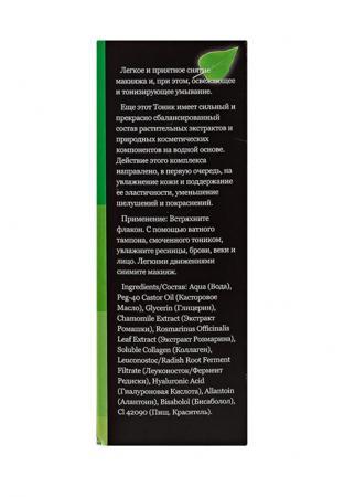 Средство для очищения лица DNC