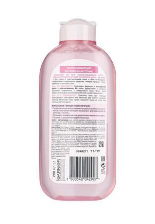 Средство для очищения лица Garnier