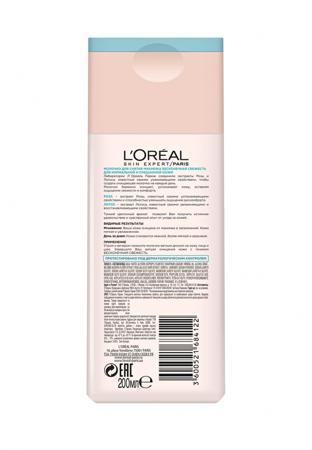 Средство для очищения лица L'Oreal Paris