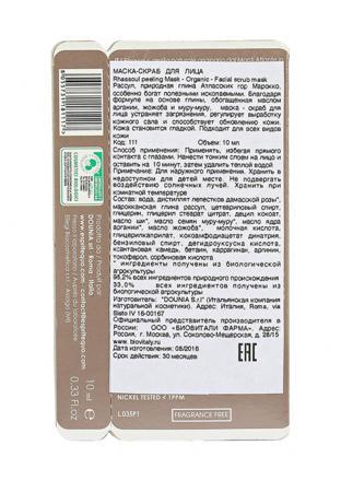 Средство для очищения лица Esprit Equo