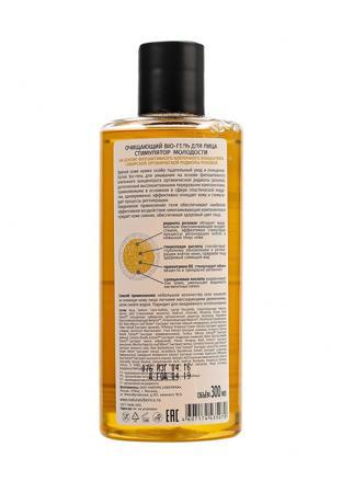 Средство для очищения лица Natura Siberica