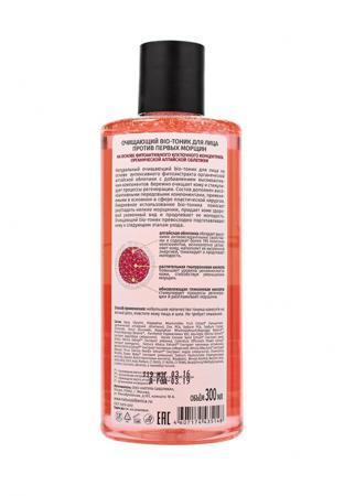 Средство для очищения лица Natura Siberica