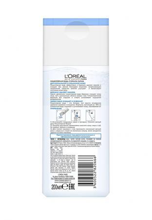 Средство для очищения лица L'Oreal Paris