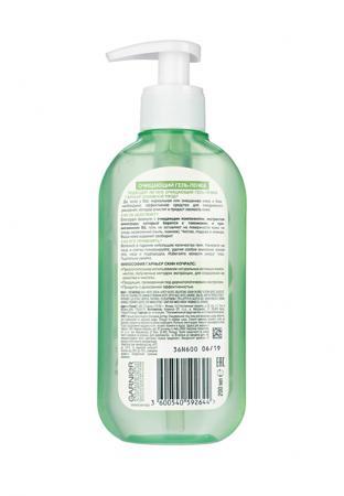 Средство для очищения лица Garnier