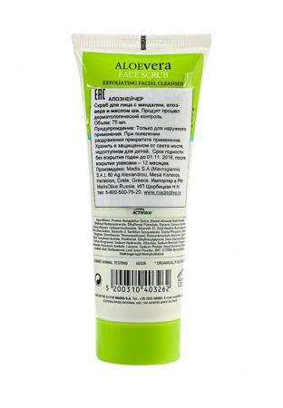 Средство для очищения лица Aloe Natura