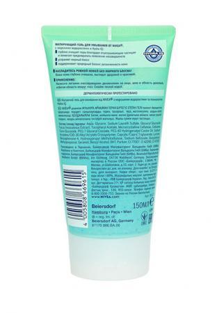 Средство для очищения лица Nivea