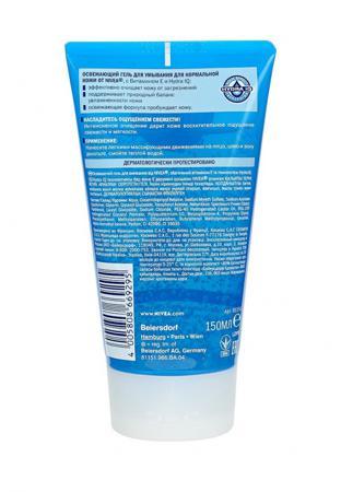 Средство для очищения лица Nivea