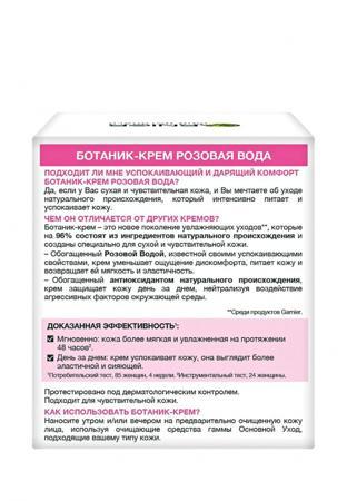 Средство для увлажнения кожи лица Garnier
