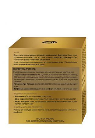 Средство для увлажнения кожи лица L'Oreal Paris
