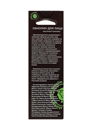 Средство для увлажнения кожи лица DNC