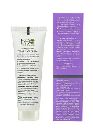 Средство для увлажнения кожи лица EO laboratorie
