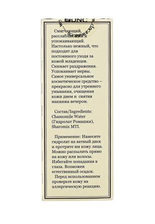 Средство для увлажнения кожи лица DNC