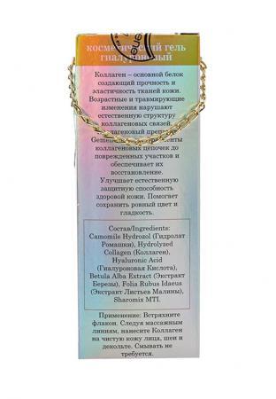 Средство для увлажнения кожи лица Gemene