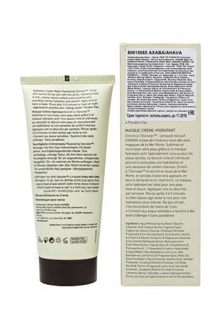 Средство для увлажнения кожи лица Ahava