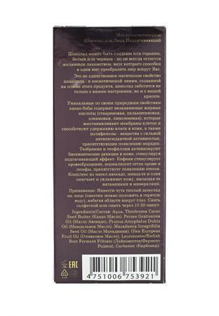 Средство для увлажнения кожи лица Gemene