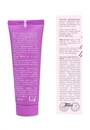 Средство для увлажнения кожи лица Le Cafe de Beaute