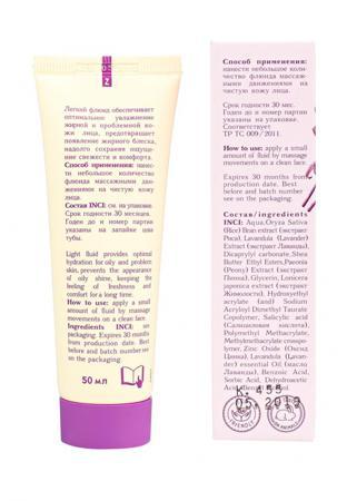 Средство для увлажнения кожи лица Le Cafe de Beaute