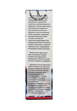 Средство для увлажнения кожи лица DNC