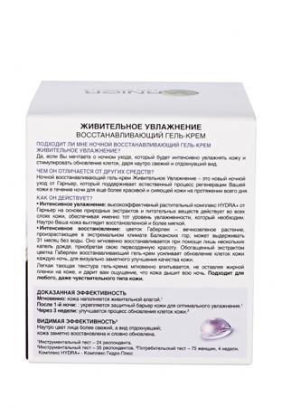 Средство для увлажнения кожи лица Garnier