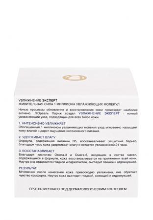 Средство для увлажнения кожи лица L'Oreal Paris