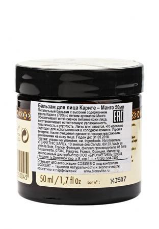 Средство для увлажнения кожи лица Karethic