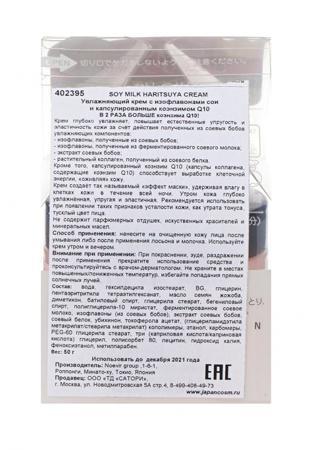 Средство для увлажнения кожи лица Sana