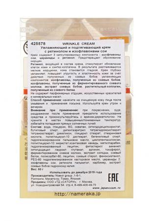 Средство для увлажнения кожи лица Sana