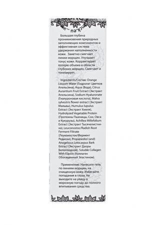 Антивозрастное средство DNC