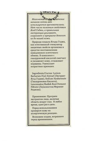 Антивозрастное средство DNC
