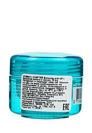 Средство для ухода за губами Mades Cosmetics