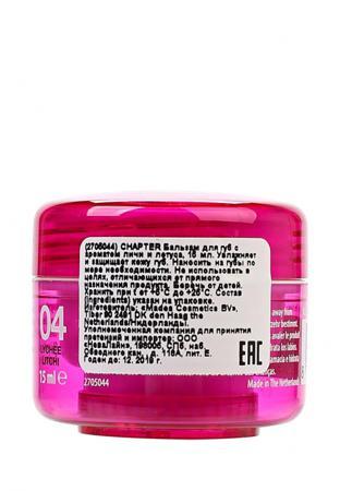 Средство для ухода за губами Mades Cosmetics