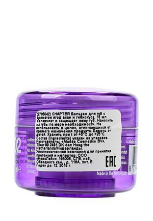 Средство для ухода за губами Mades Cosmetics