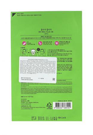 Маска для лица Holika Holika