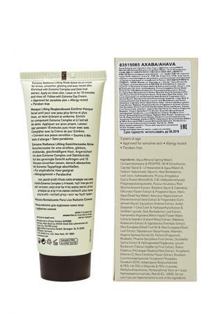 Маска для лица Ahava