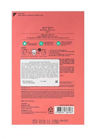 Маска для лица Holika Holika