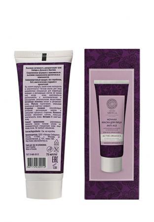 Маска для лица Natura Siberica