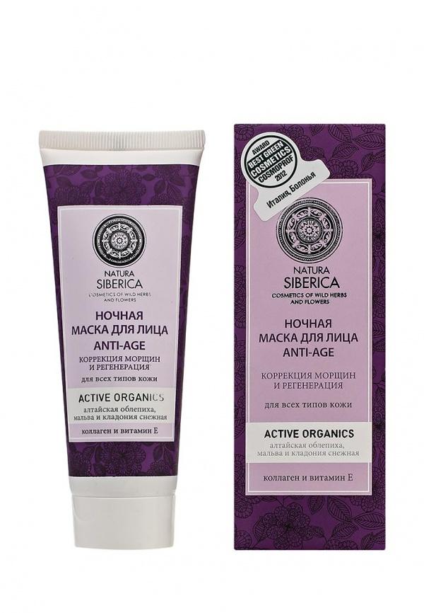 Маска для лица Natura Siberica